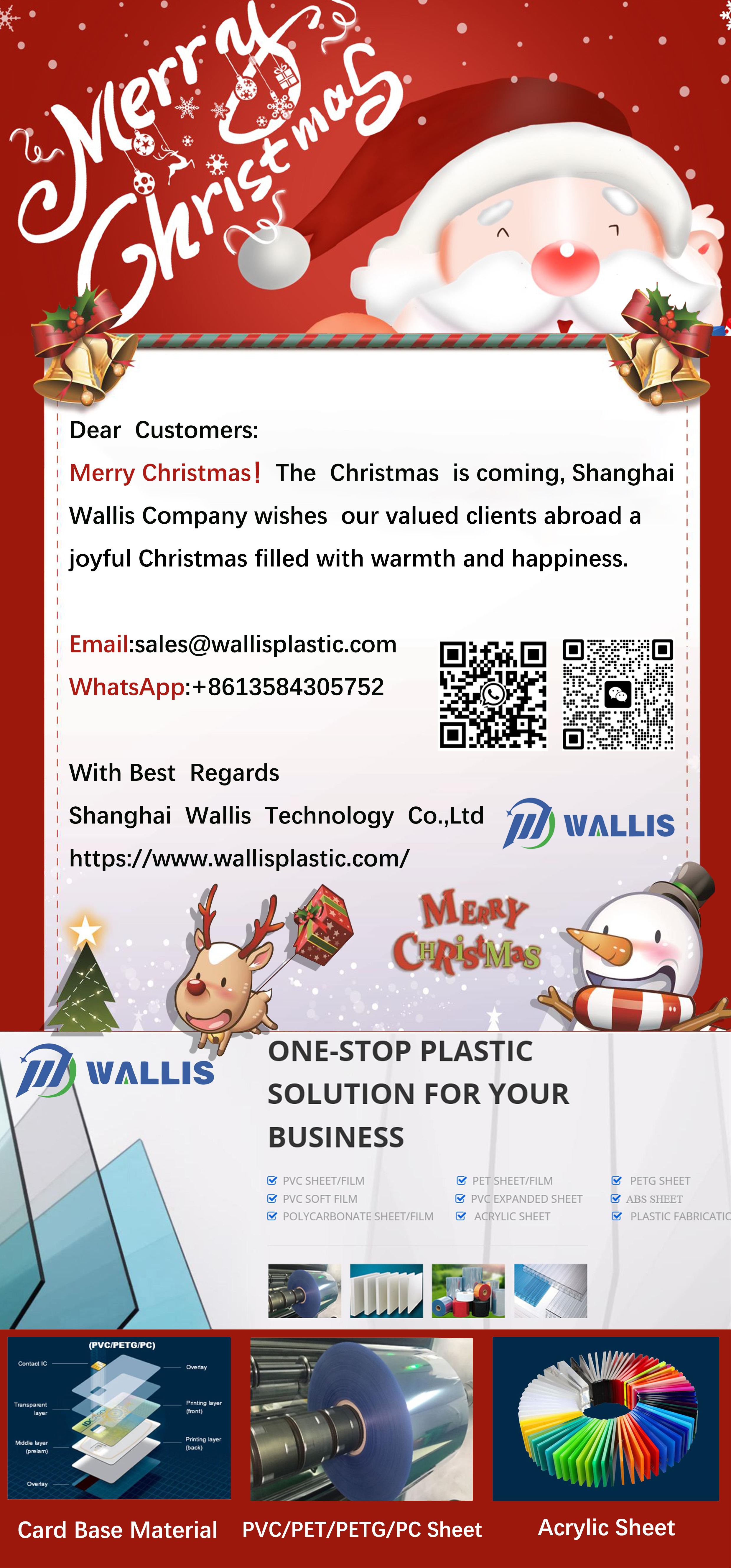 圣诞节海报 圣诞节海报