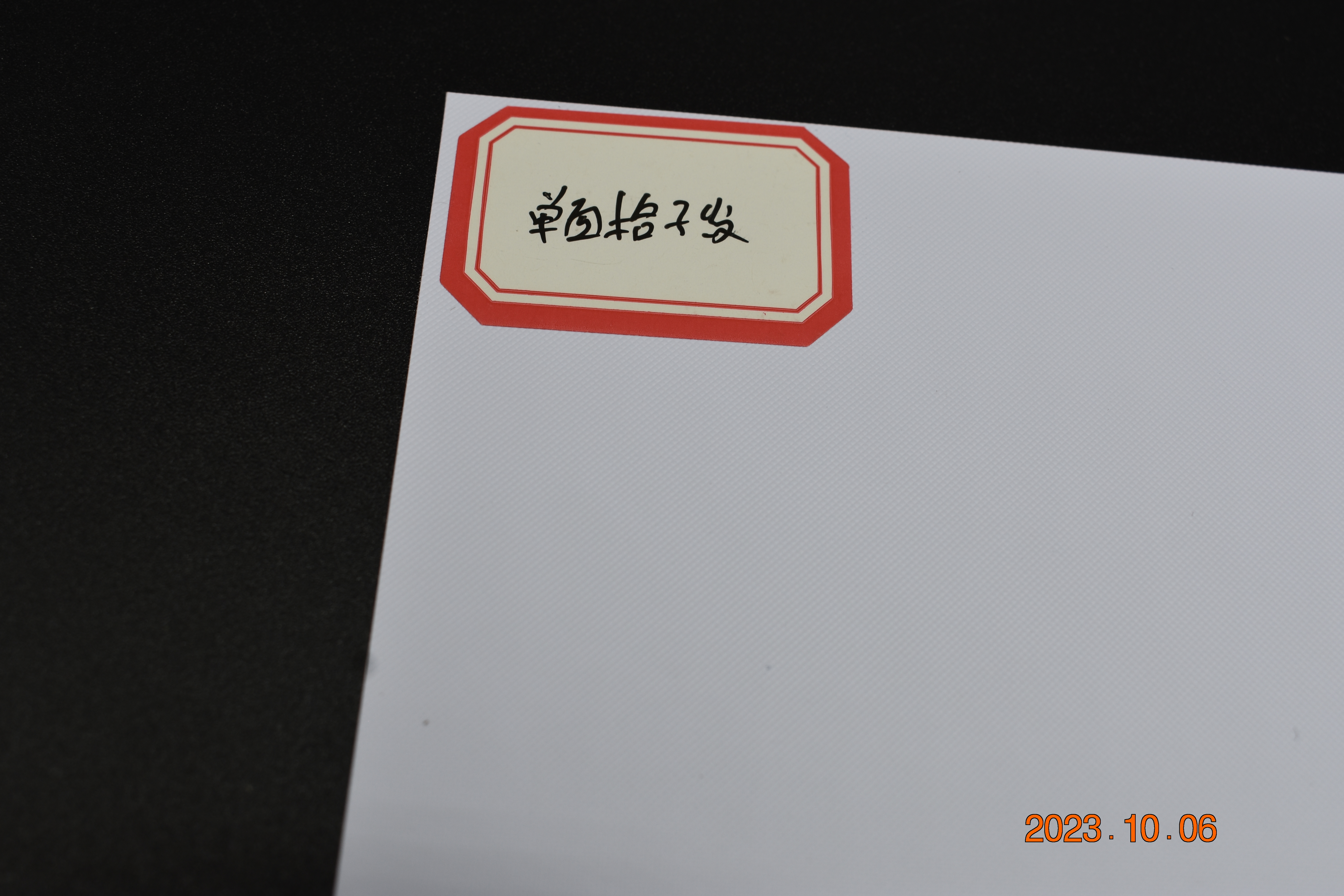 单面根子纹 (2) 单面根子纹 (2)