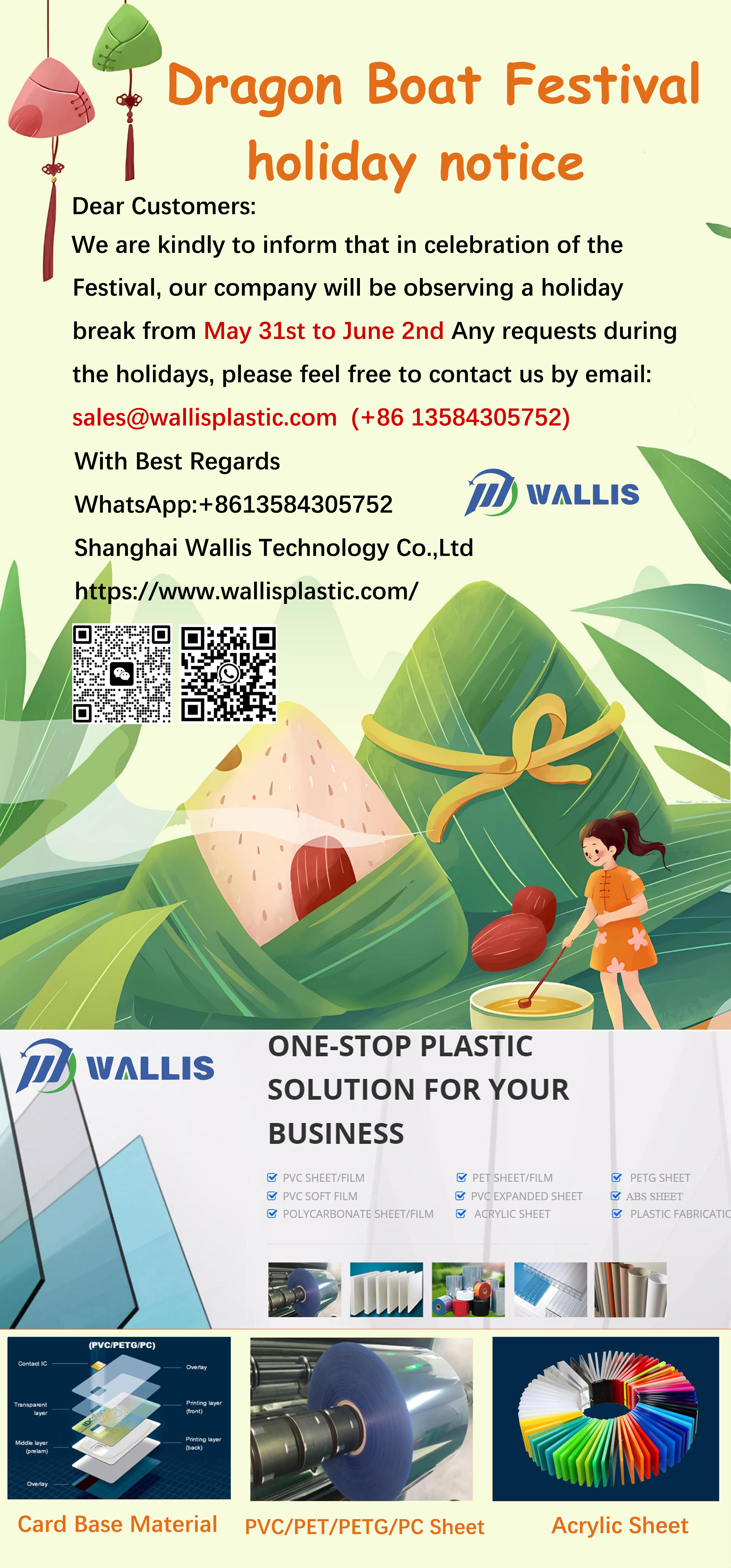 2025端午节 2025端午节