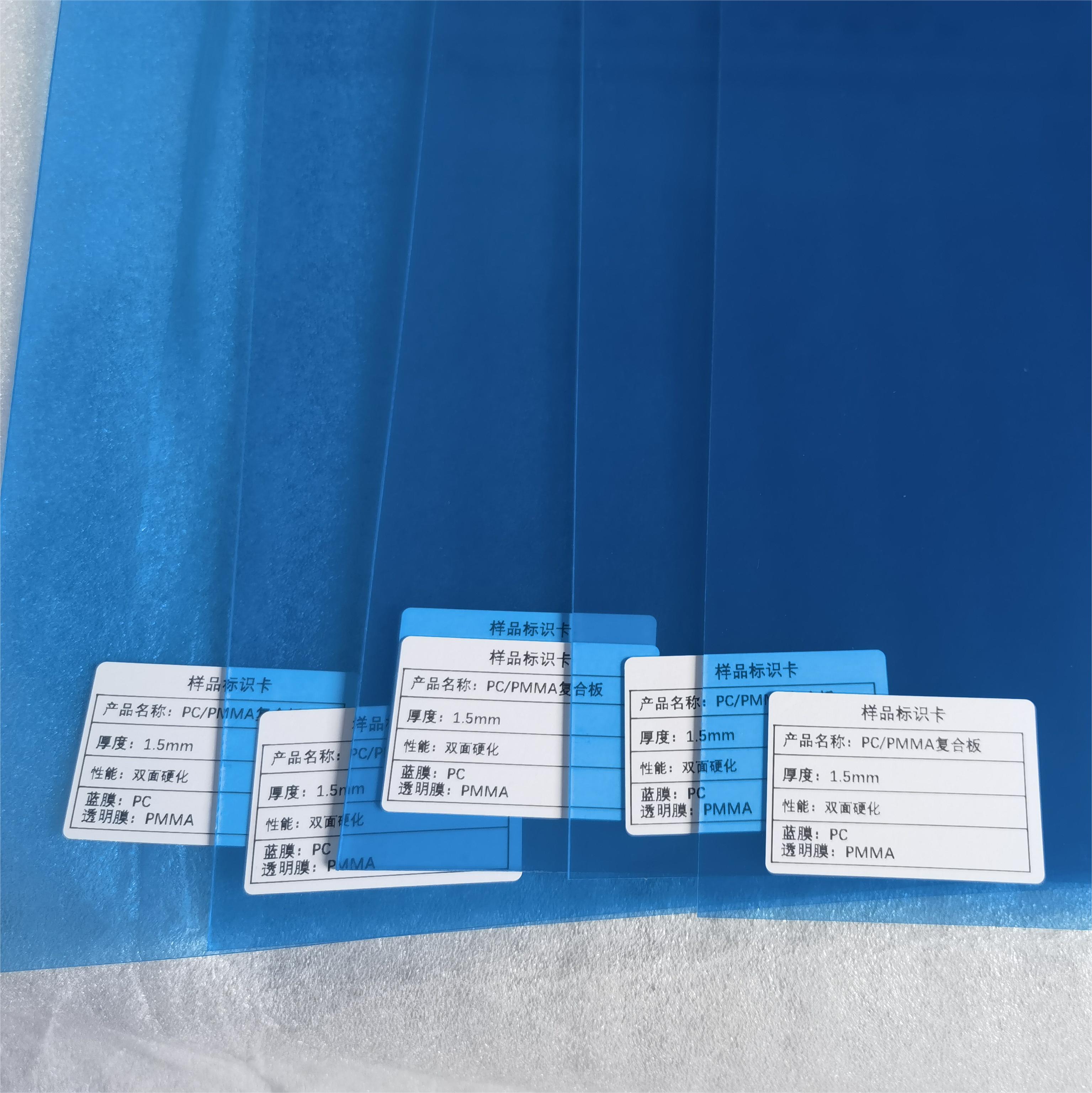 1.5mm ninki biyu taurarin ingancin PC / PMMA Batun