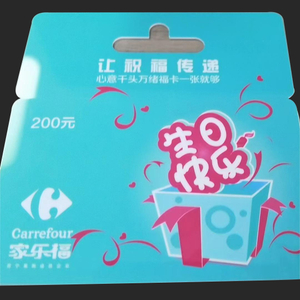 Carte-cadeau en PVC d'impression personnalisée de haute qualité en gros