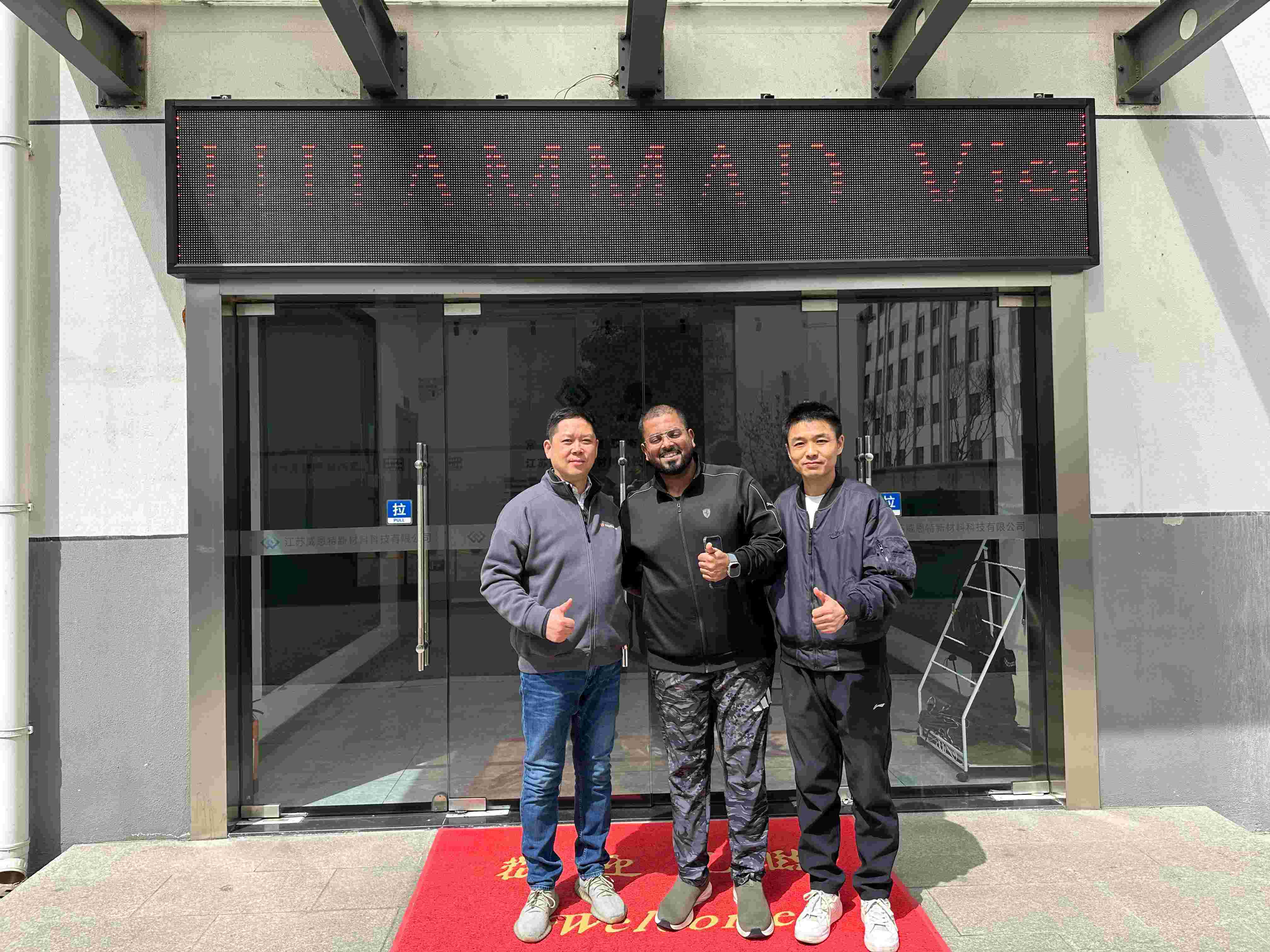 Shanghai Wallis Fasaha Co., Ltd .: Hub na kirkirar da baƙunci